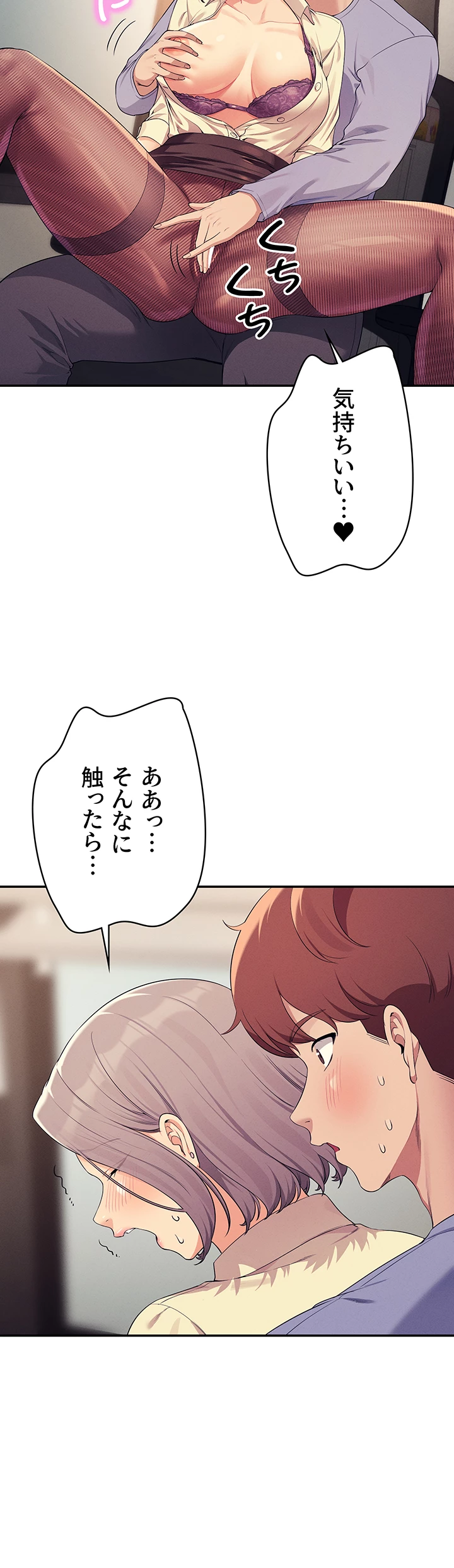 工学ヘヴン - Page 8